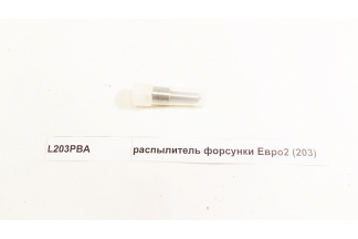 Распылитель форсунки (203) 336/371 л.с WD615 Евро2 