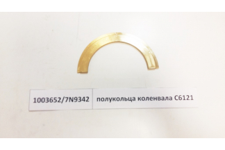 Вкладыши упорные (полукольца коленвала, 2 шт) двигателя С6121 компл