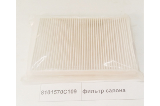 Фильтр салона J5  FAW  8101570C109
