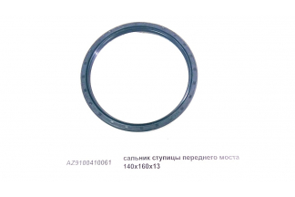 Сальник ступицы передней 140x160x10