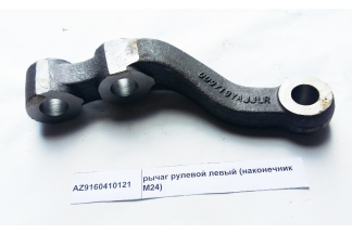 Рычаг поперечной рулевой тяги левый M24 (конус D=30/27)
