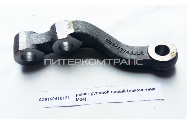 Рычаг поперечной рулевой тяги левый M24 (конус D=30/27)
