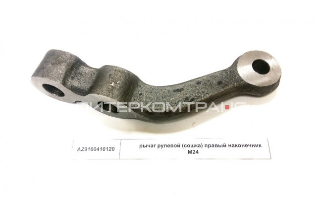 Рычаг рулевой (сошка) правый наконечник M27
