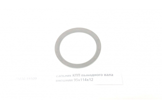Сальник КПП выходного вала внешний 95x114x12