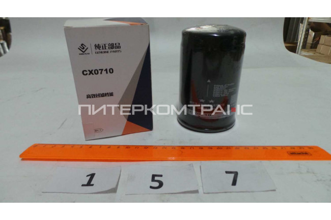 Фильтр топливный тонкой очистки без слива 6105QA-1105300AXCL-201-4000/CX0710A/W018102901/SP101846