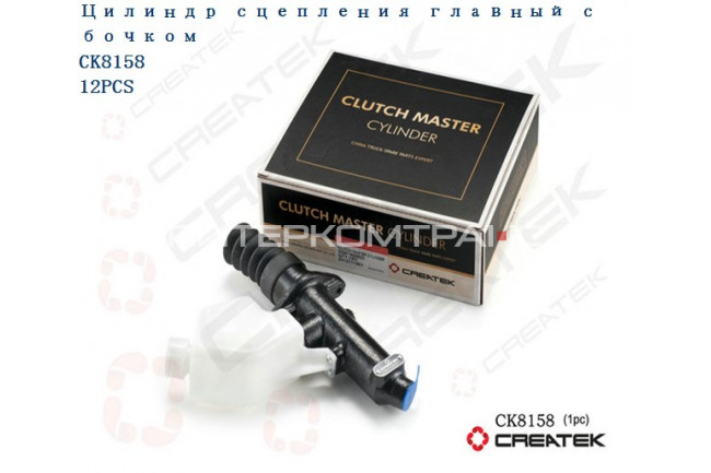 Цилиндр сцепления главный в сборе качество Createk