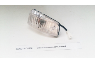 Указатель поворота левый