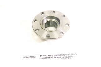 Фланец хвостовика редуктора 165x8 гладкий H=68 мелкий шпиц z=39