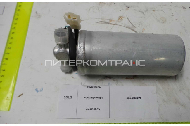 Осушитель кондиционера ZG30.06XG
