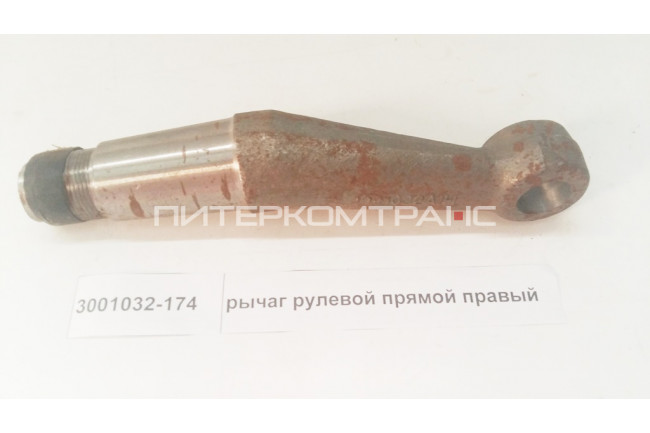 Рычаг поперечной рулевой тяги правый (прямой)