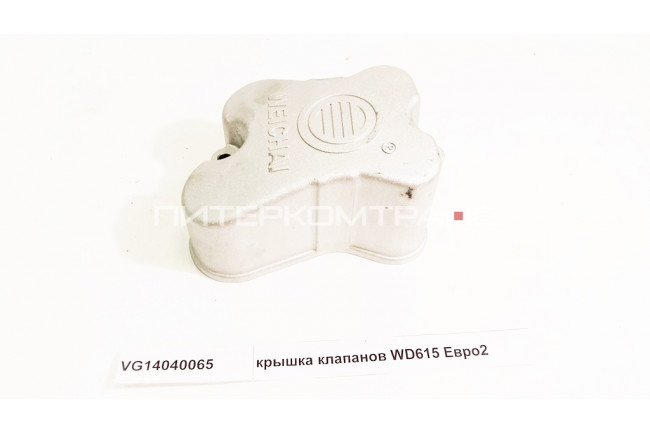 Крышка клапанов WD615 Евро2