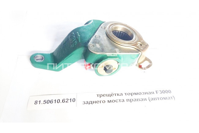 трещетка тормозная F3000 заднего моста правая (автомат) 81.50610.6210 SHAANXI