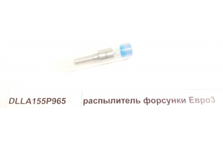 Распылитель форсунки Евро3
