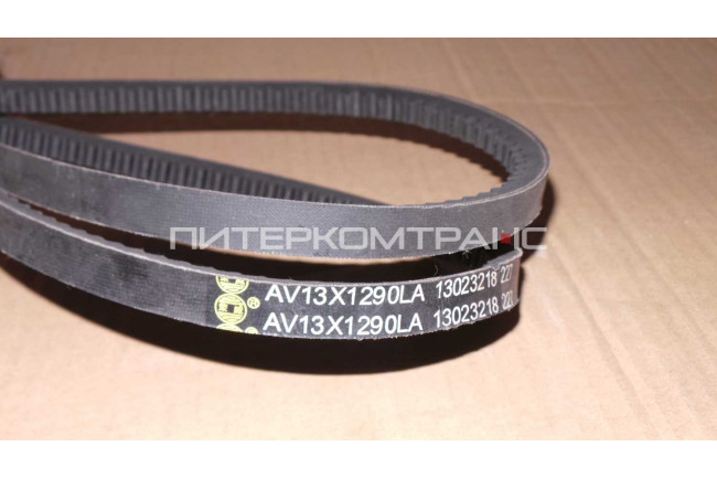 Ремень генератора AV13х1290