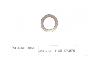 Сальник ТНВД 47x35x6