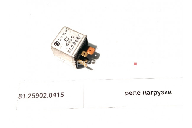Реле нагрузки