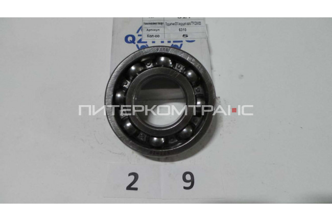 Подшипник 6310 ведущего вала ГТР CDM 833 D=110 d=50 H=27