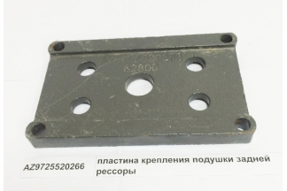 Пластина крепления подушки задней рессоры